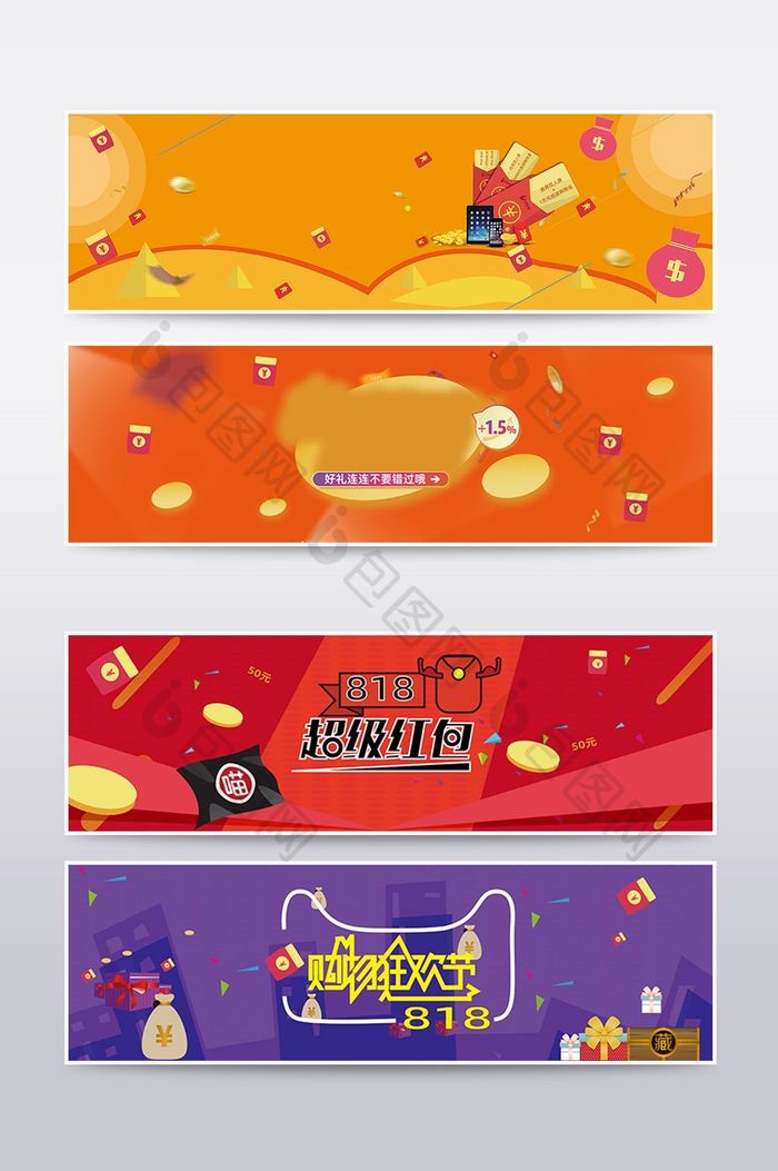 天猫苏宁818品牌欢聚促销banner