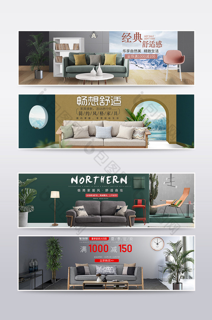 淘宝家居家具建材床沙发bannerPSD【海报免费下载】-包图网