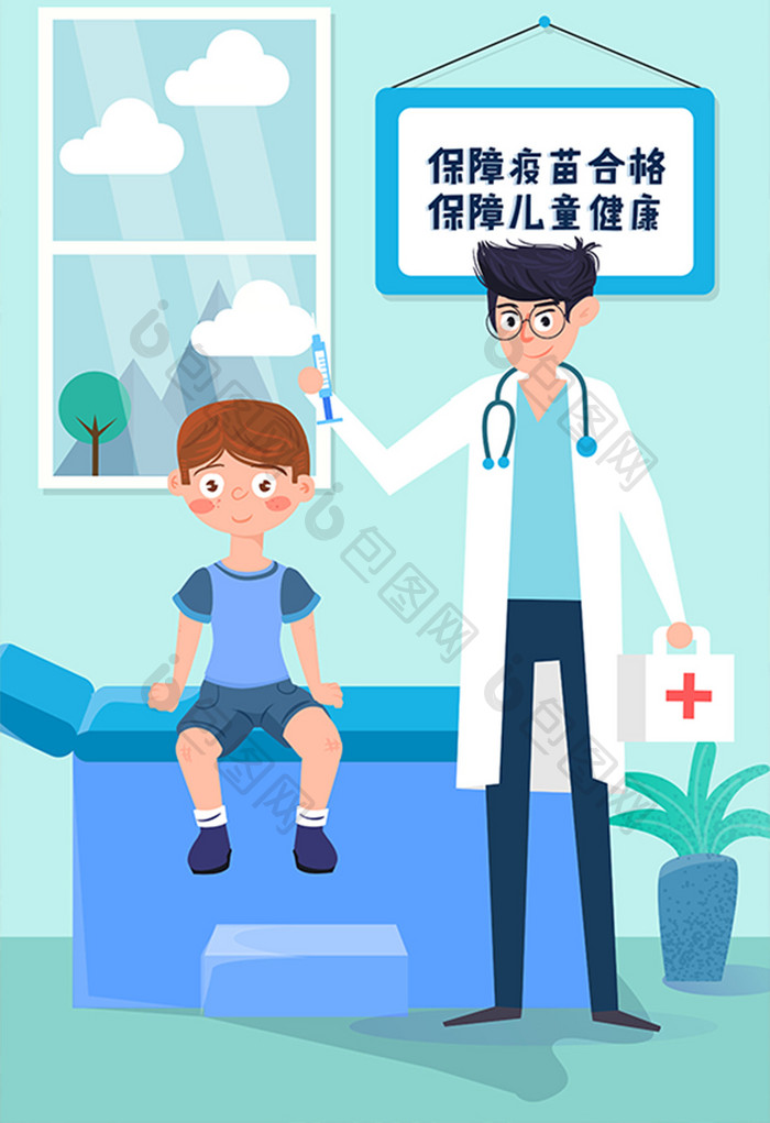 卡通医疗健康孩子打针打疫苗医院医生插画