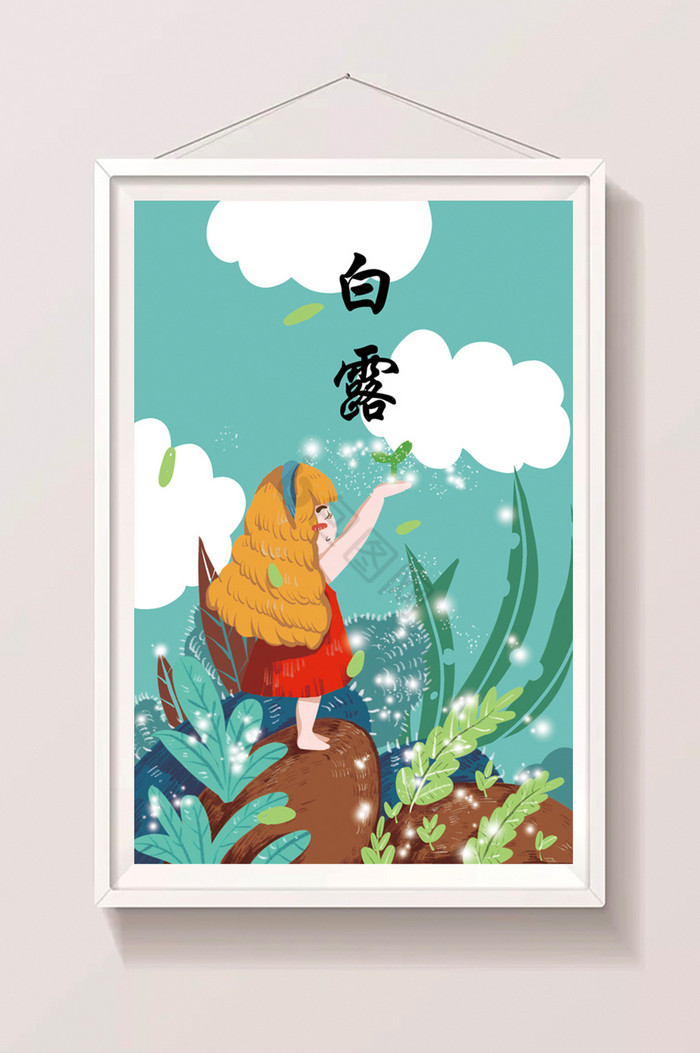 白露节气插画图片