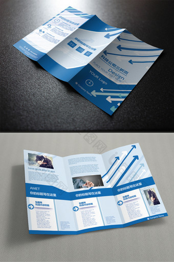 时尚蓝色箭头创意科技公司三折页图片