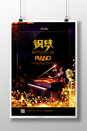 钢琴音乐会黑金乐器钢琴培训海报图片