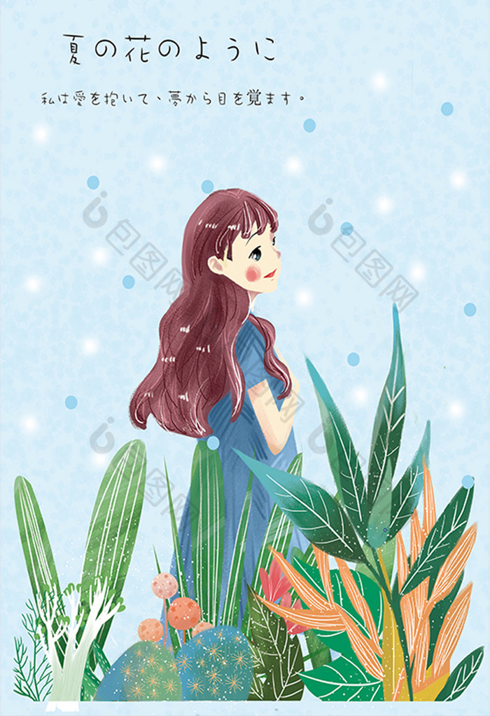 清新唯美女孩植物手绘插画