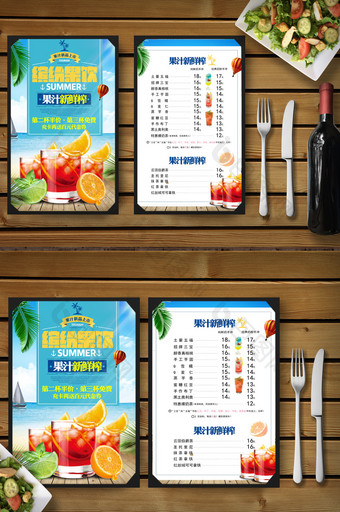 果汁饮料菜单菜谱海报模板图片