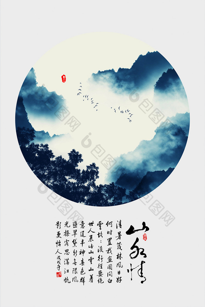 新中式客厅书房水墨装饰画意境青山玄关画