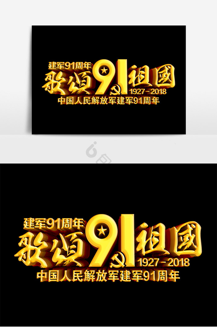 歌颂祖国背景-歌颂祖国背景图片-【包图网】