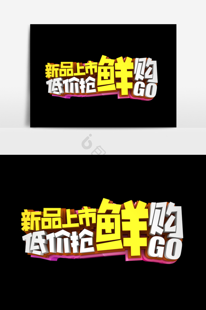 抢鲜图片-抢鲜素材免费下载-包图网