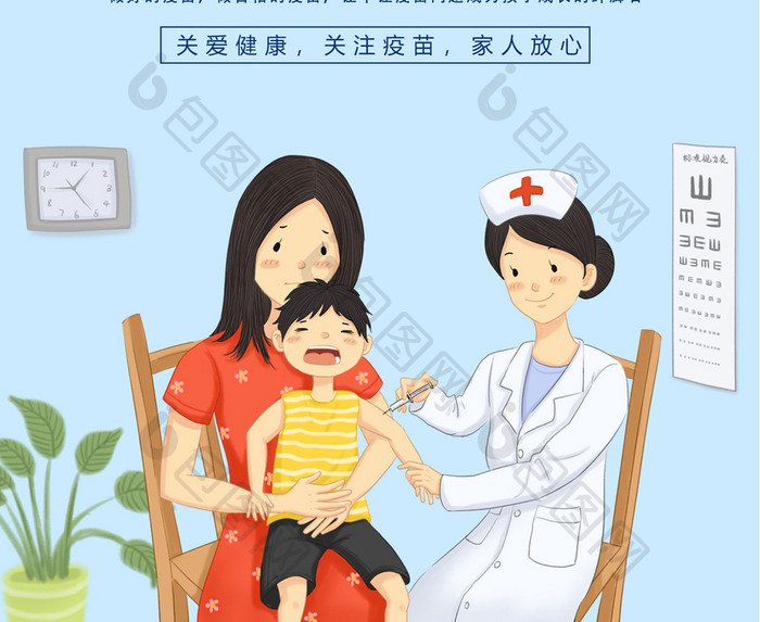 关注疫苗 关爱儿童健康海报设计