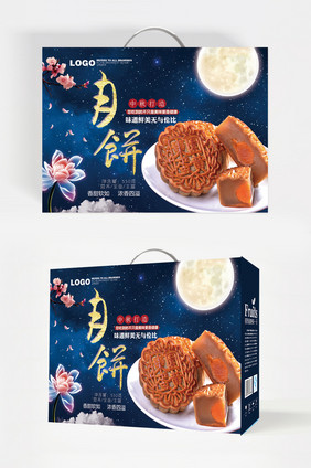 自然简约月饼包装