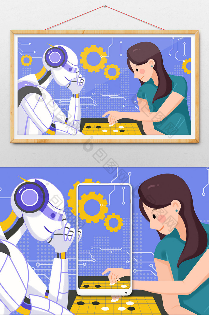 卡通扁平化商务科技人工智能机器人下棋插画
