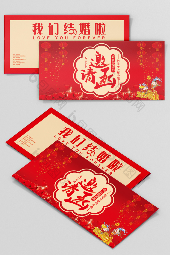 红色中国风花卉结婚邀请函