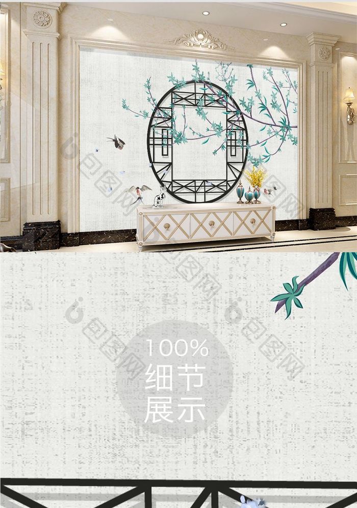 新中式古典漏窗花枝框景背景墙