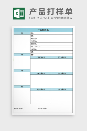 风半年不同产品销售excel表格模板产品预定出货实绩表模板excel模板