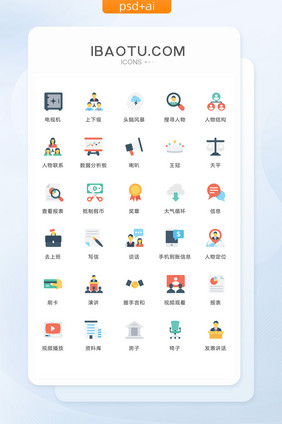 多色简约报表谈话图标矢量ui素材icon