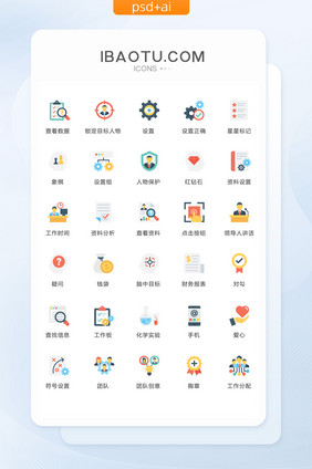 多色简洁手机设置图标矢量ui素材icon