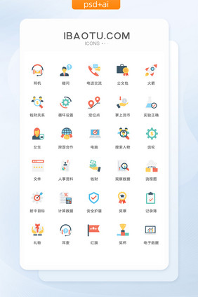 多色简约商务合作图标矢量ui素材icon