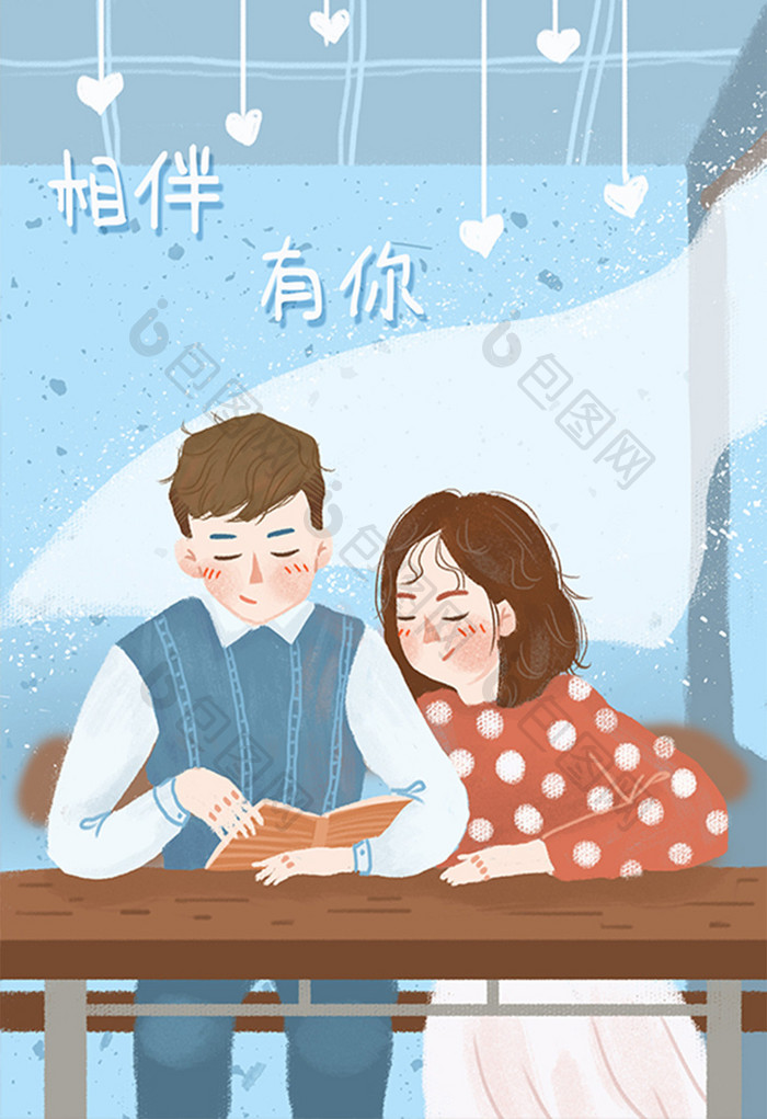 蓝色小清新唯美节日七夕情侣看书手绘插画