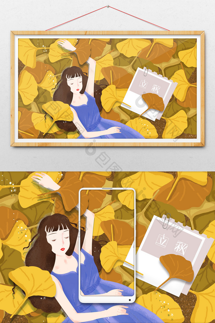 立秋躺在树叶上的女孩插画