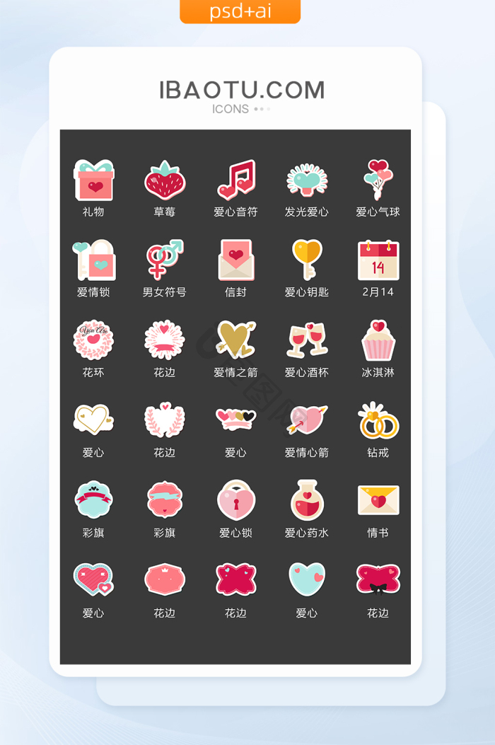 可爱小图标-可爱小图标设计图片-包图网