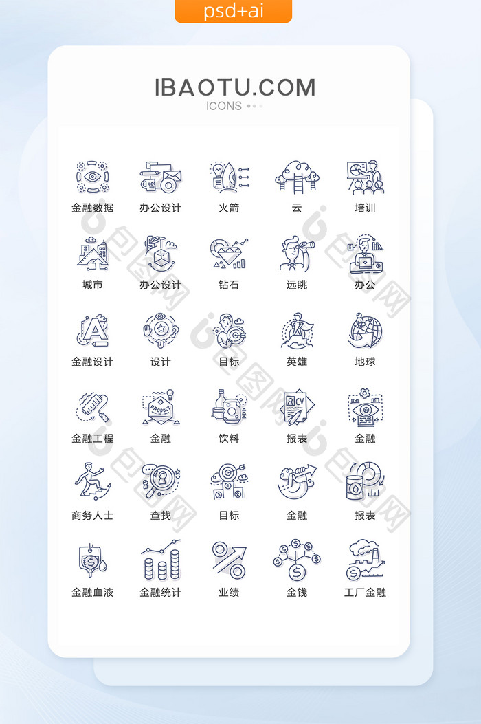 现代商务金融图标矢量UI素材ICON