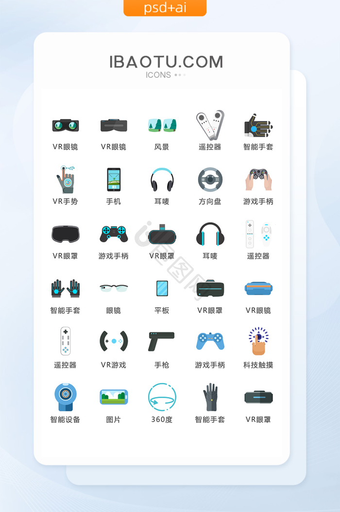VR科技图片-VR科技图片模板