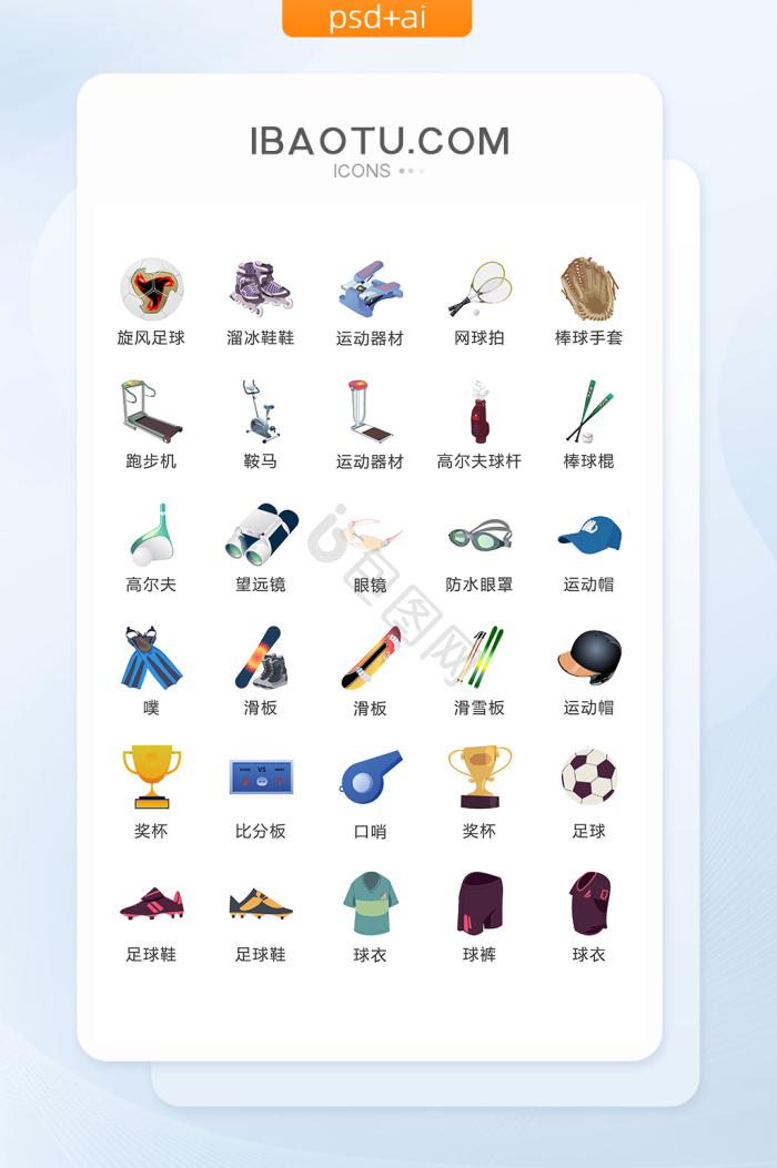 活动图标-活动图标设计图片-包图网