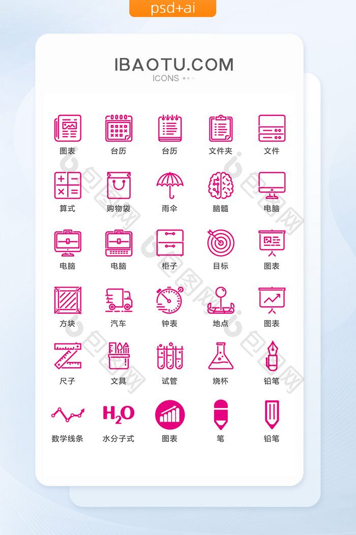 红色学习图标矢量UI素材ICON