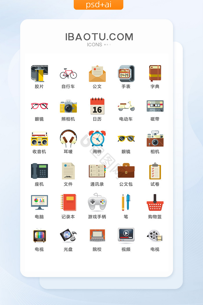 娱乐图标-娱乐图标设计图片-包图网