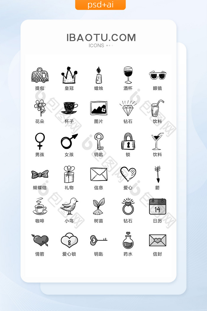 手绘可爱情人节图标矢量UI素材ICON图片图片