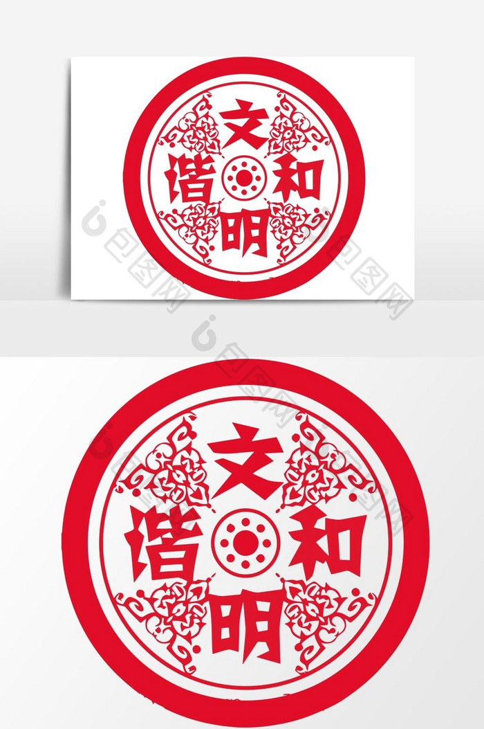 简洁中国传统红色剪纸窗花文明和谐矢量元素