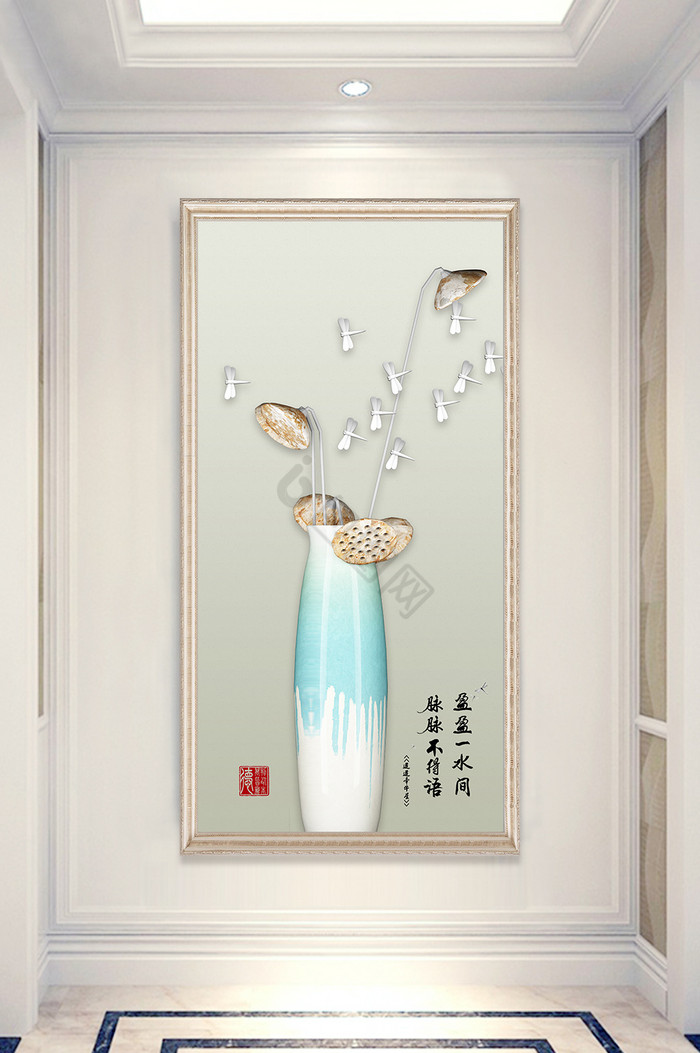 新中式浮雕立体花瓶莲蓬蜻蜓玄关装饰画图片