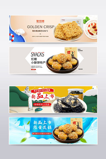 淘宝天猫休闲零食海报banner图片