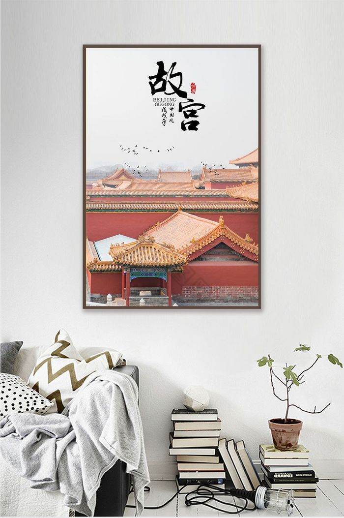 新中式大美中国皇宫建筑装饰画北京故宫挂画图片
