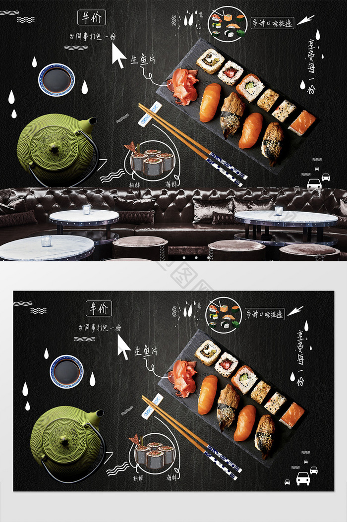 现代简约工装餐饮日本料理背景墙