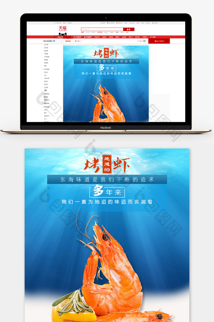 麻辣小龙虾海虾烤虾详情模板图片图片