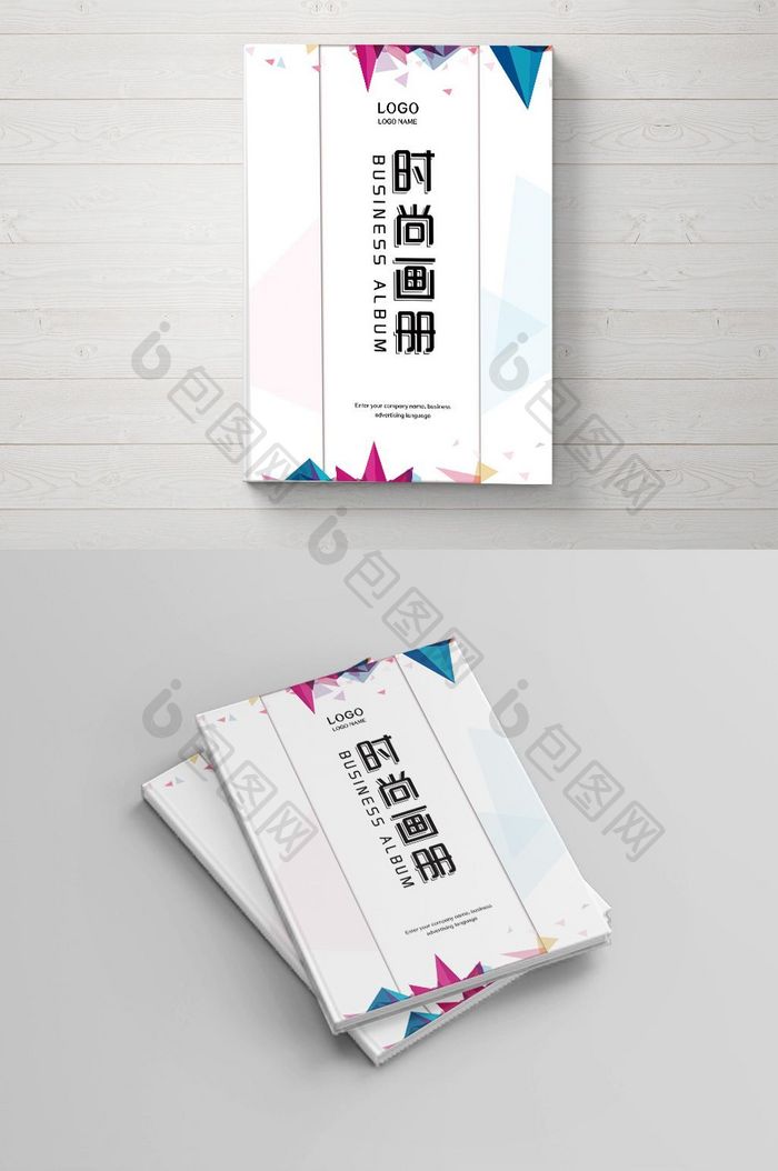 时尚色块创意几何画册封面