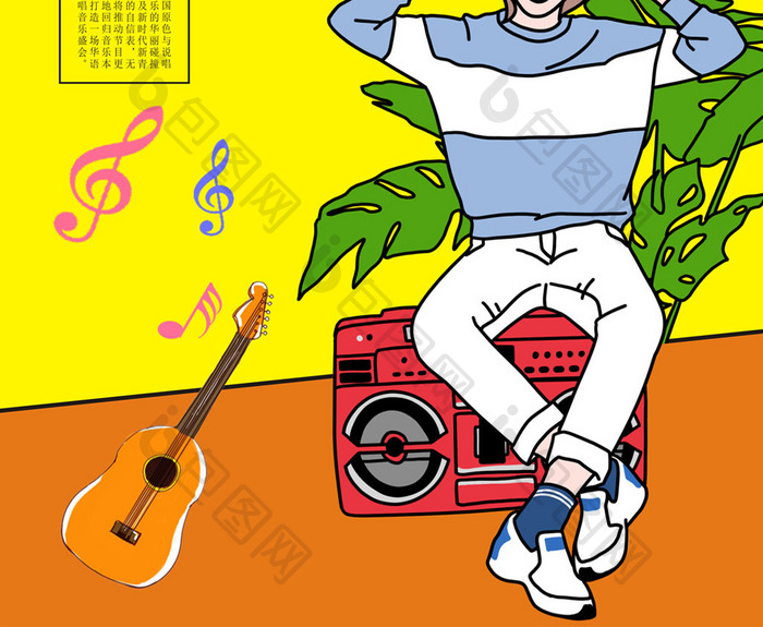 卡通插画风格中国新说唱节目海报