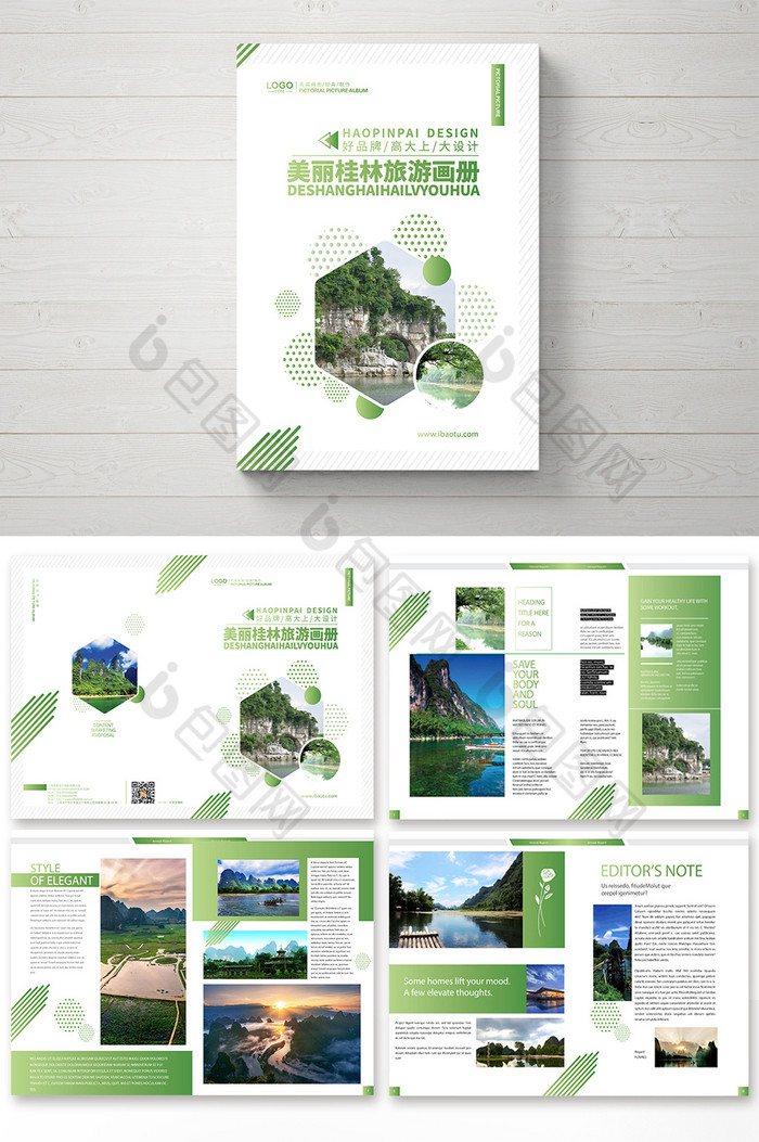 夏季桂林旅游画册图片图片