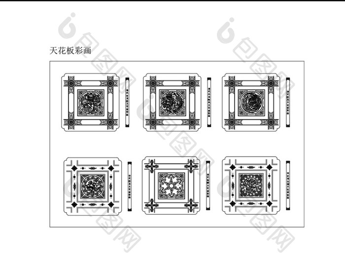 天花板彩画CAD图块