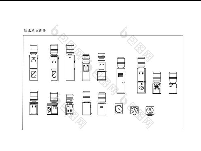 饮水机立面图cad合集