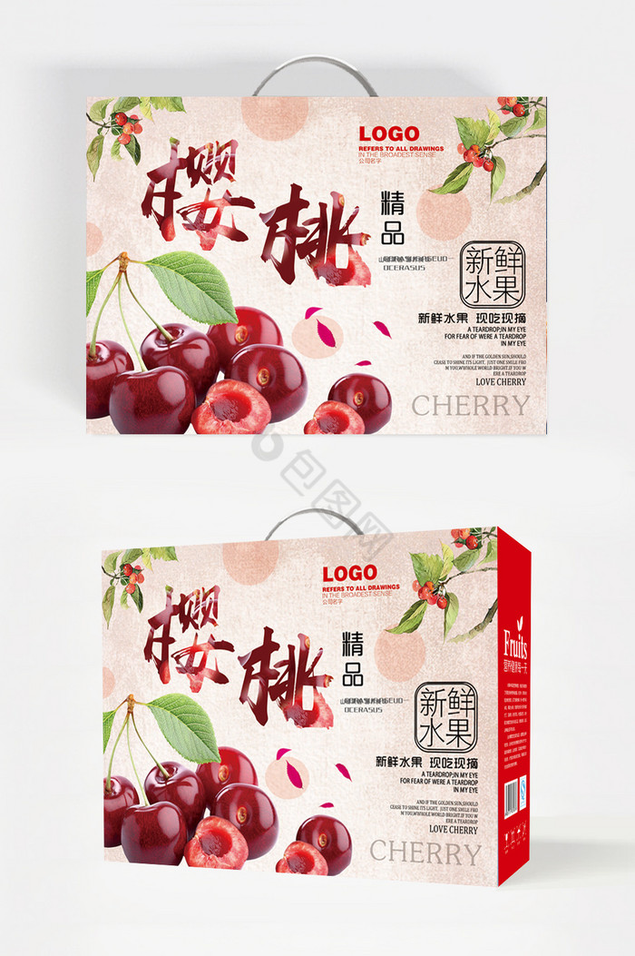 自然健康樱桃包装图片