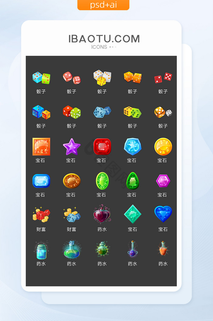 游戏app图标-游戏app图标设计图片-包图网