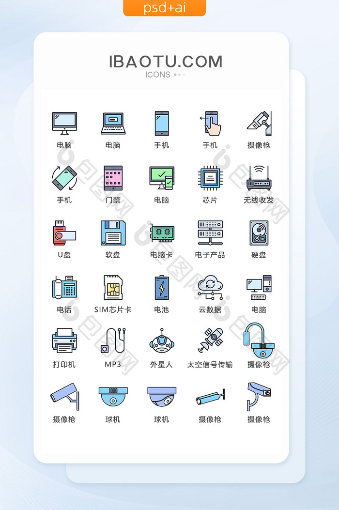 电子产品监控图标矢量UI素材ICON