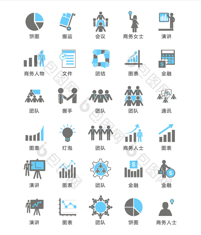 【蓝灰商务活动图标矢量ui素材icon】图片下载-包图网