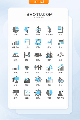 蓝灰商务活动图标矢量UI素材ICON图片