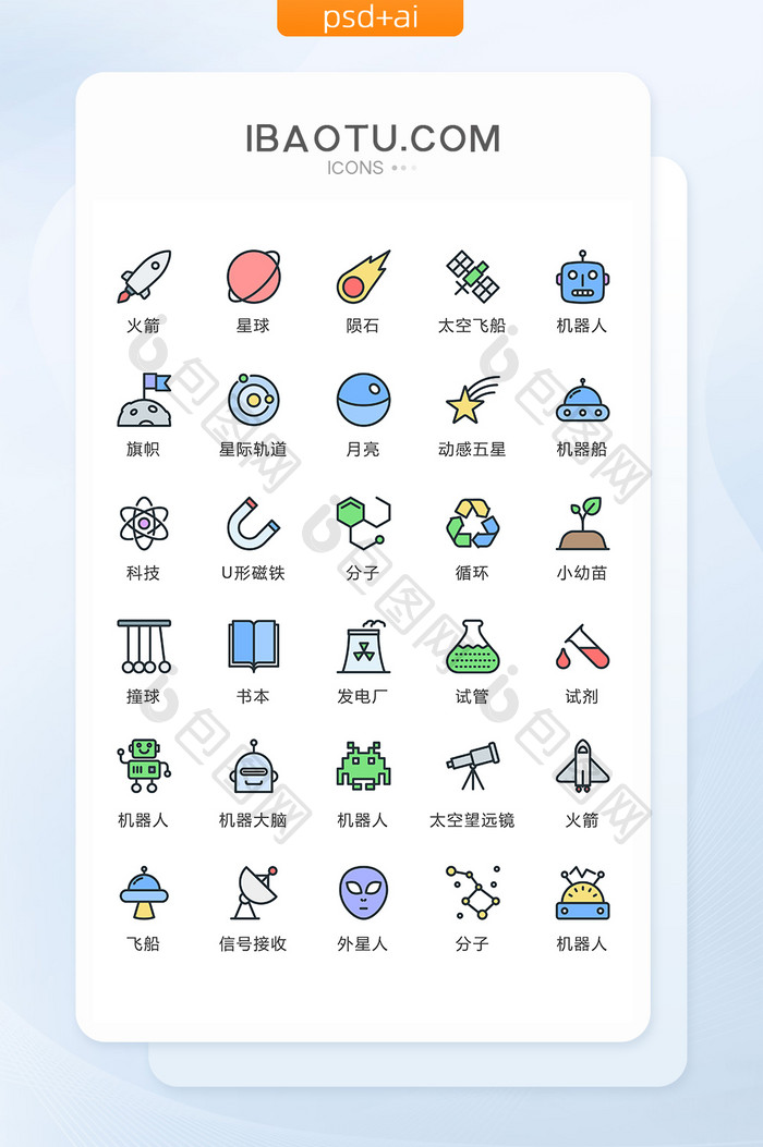 清新校园互联图标矢量UI素材ICON