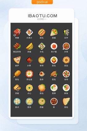 西餐食物图标矢量UI素材ICON