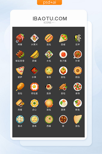 西餐食物图标矢量UI素材ICON图片