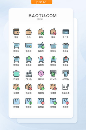 商超图标矢量UI素材ICON