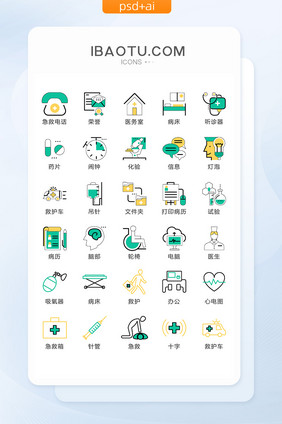 简易医疗图标矢量UI素材ICON